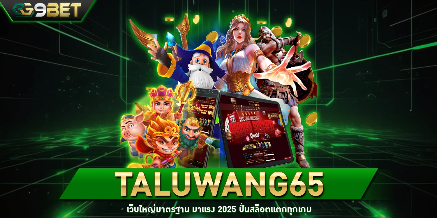 TaluWang65