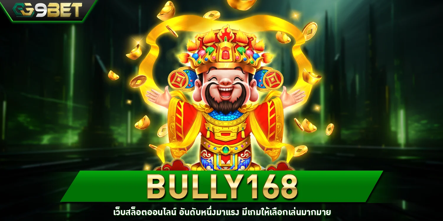 BULLY168